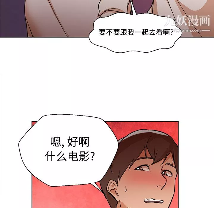 GoodNight第13話