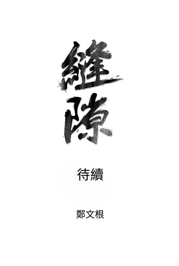 窺視第4話