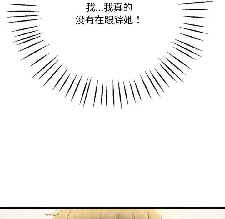 渴望占有她第3話