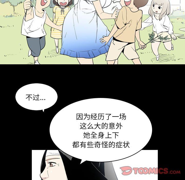 解憂咖啡第22話