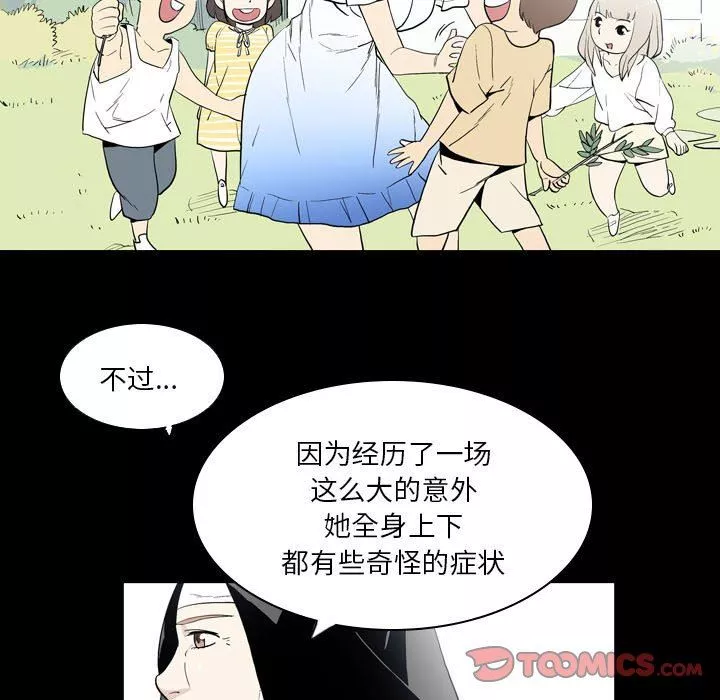解憂咖啡第22話