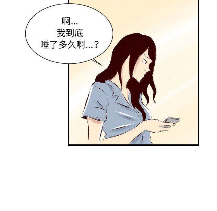 堕落城市第31話