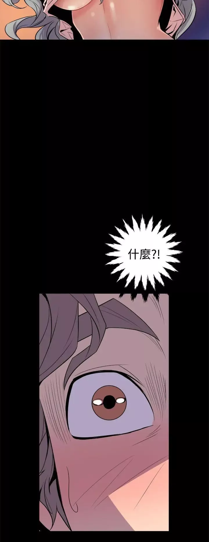 窺視第5話