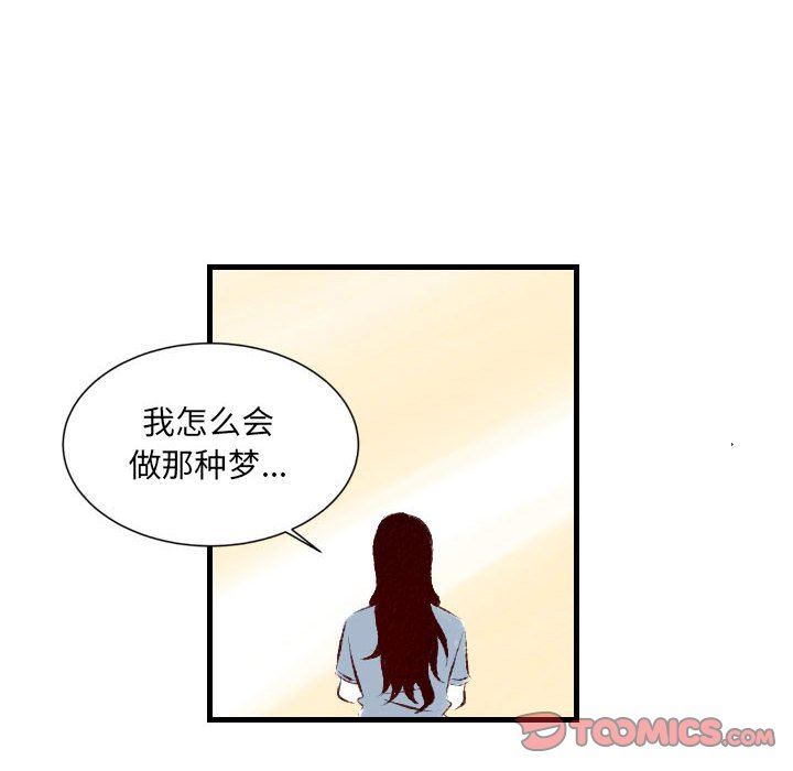 堕落城市第31話