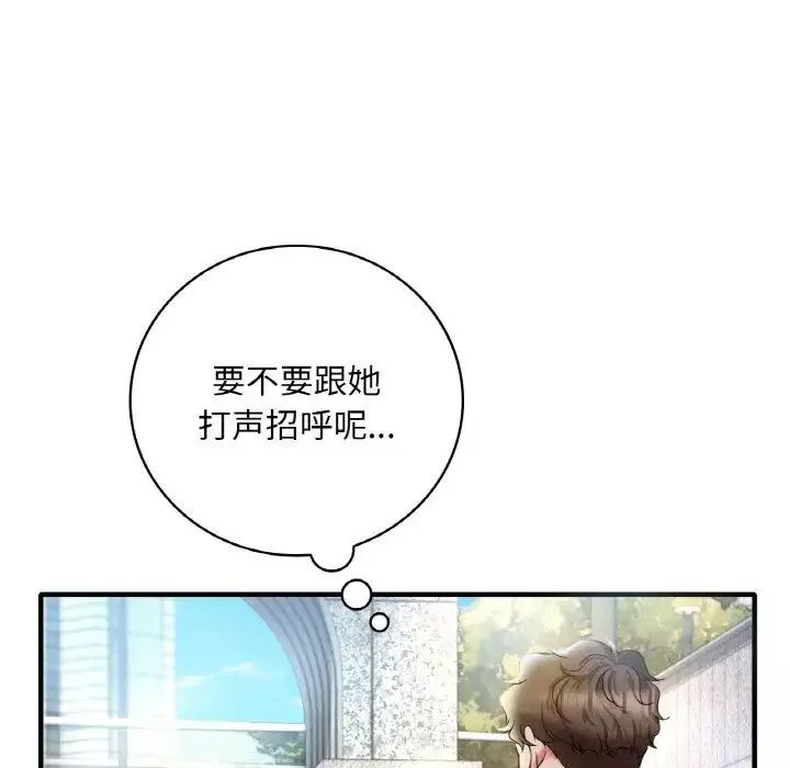 渴望占有她第3話