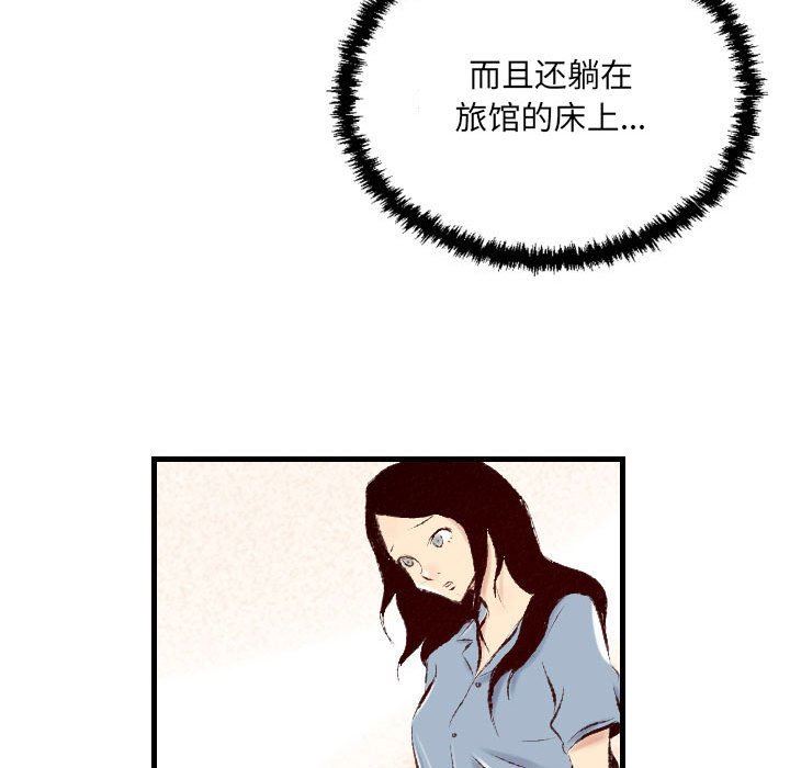 堕落城市第31話