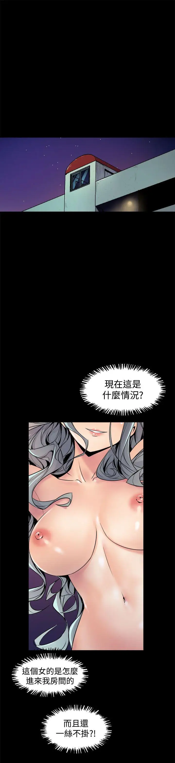 窺視第5話