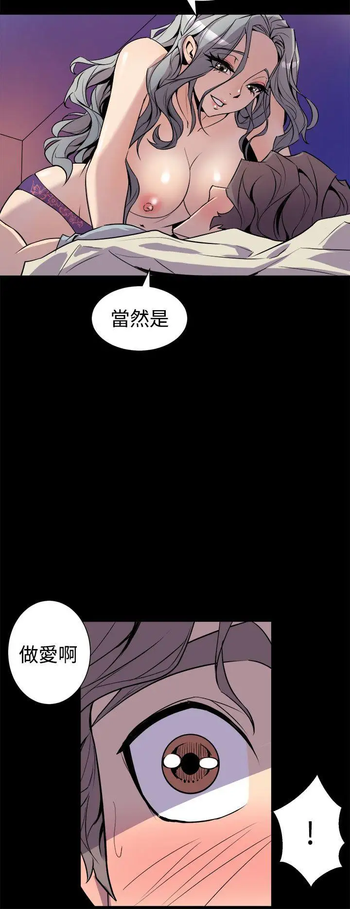 窥视第5话