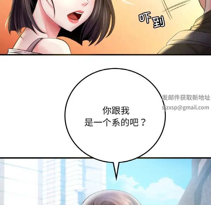 渴望占有她第3话