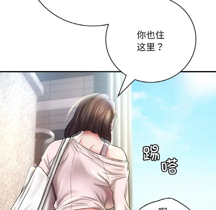 渴望占有她第3话