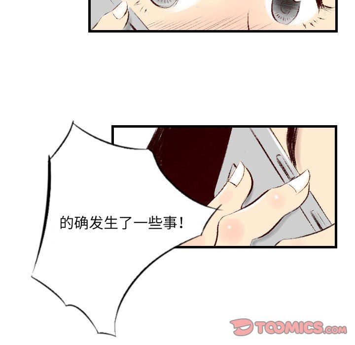 堕落城市第31話