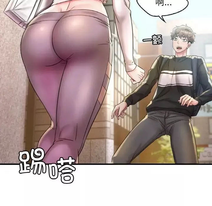 渴望占有她第3話