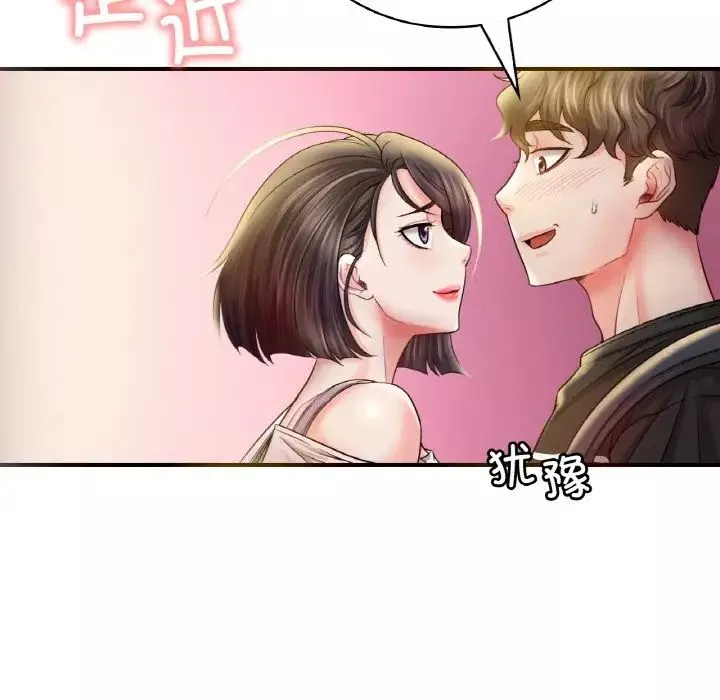 渴望占有她第3話