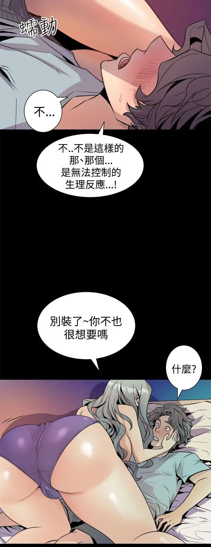 窥视第5话
