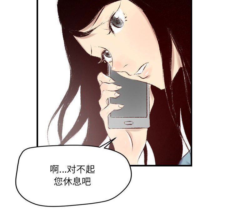 堕落城市第31話
