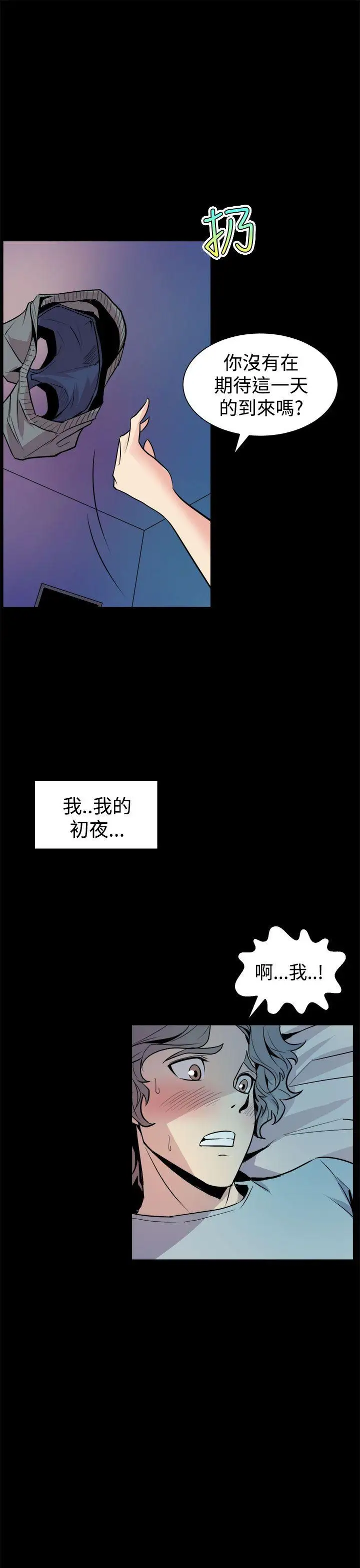 窥视第5话