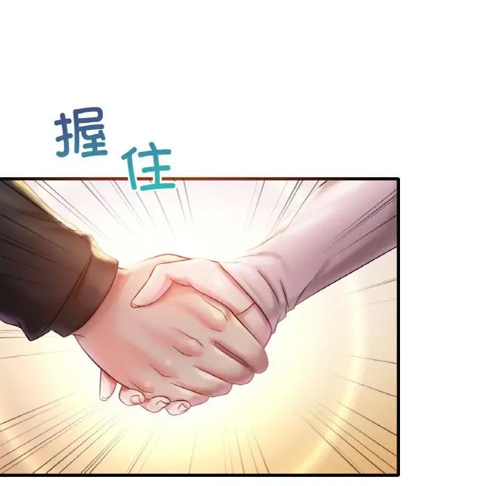 渴望占有她第3话