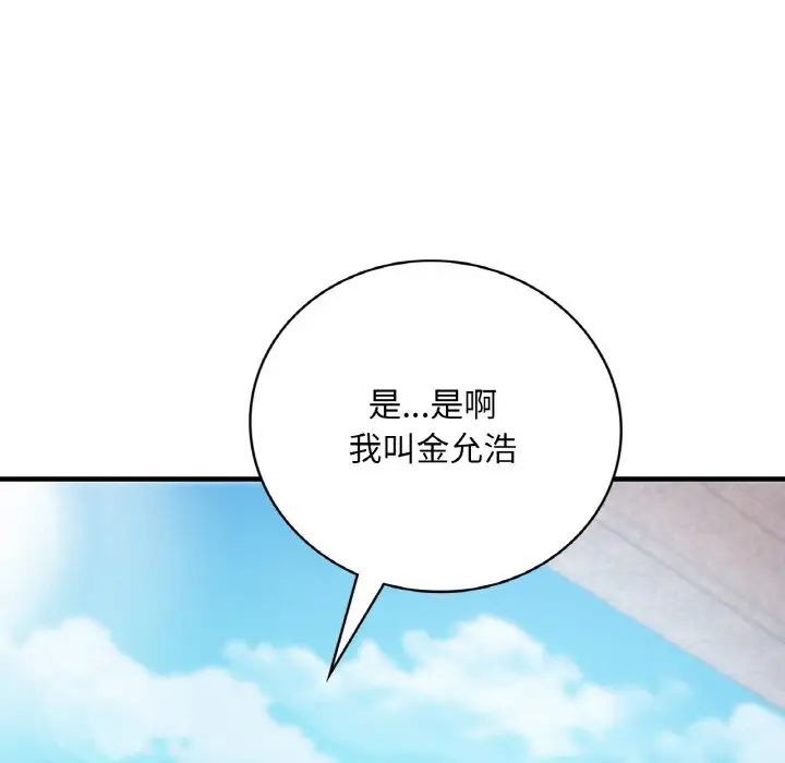 渴望占有她第3话