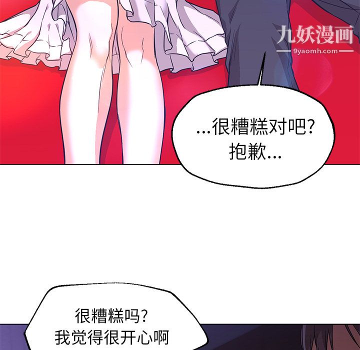 GoodNight第14话