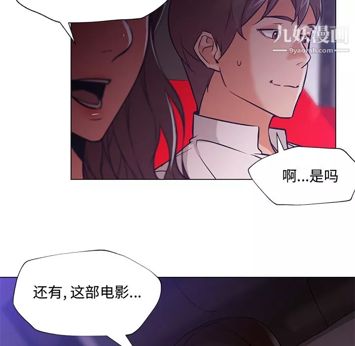 GoodNight第14話