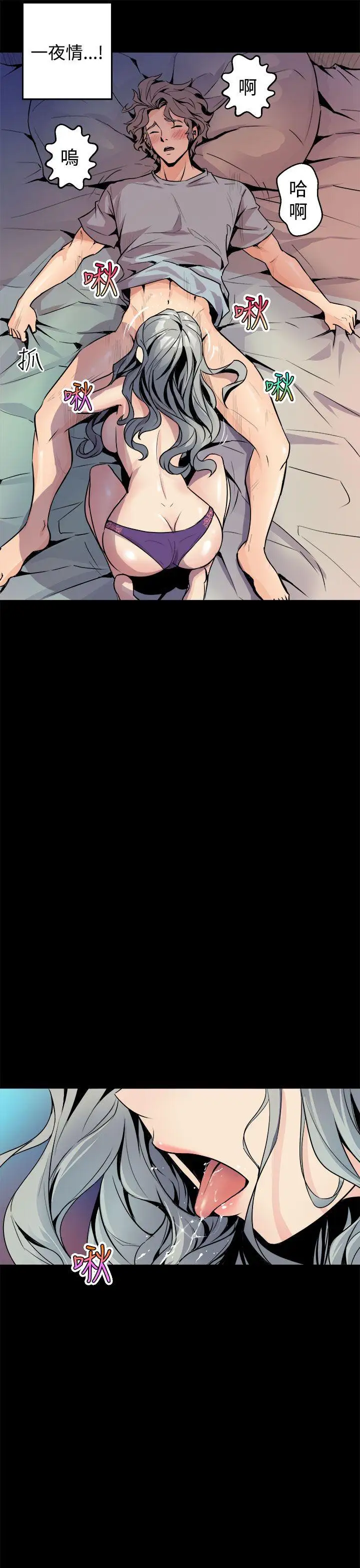 窥视第5话