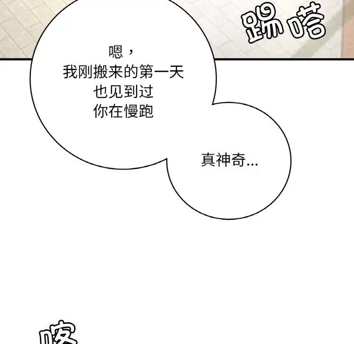 渴望占有她第3话