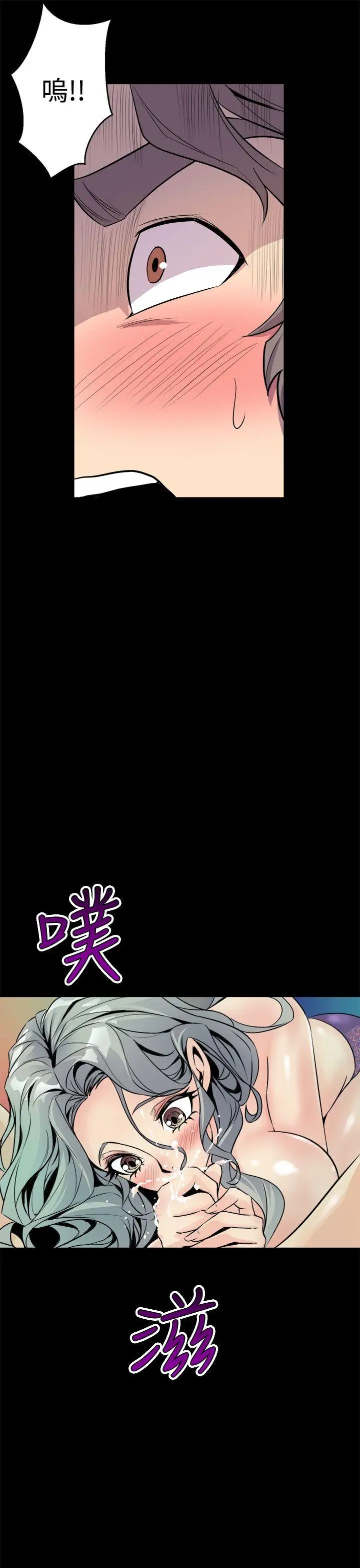 窺視第5話