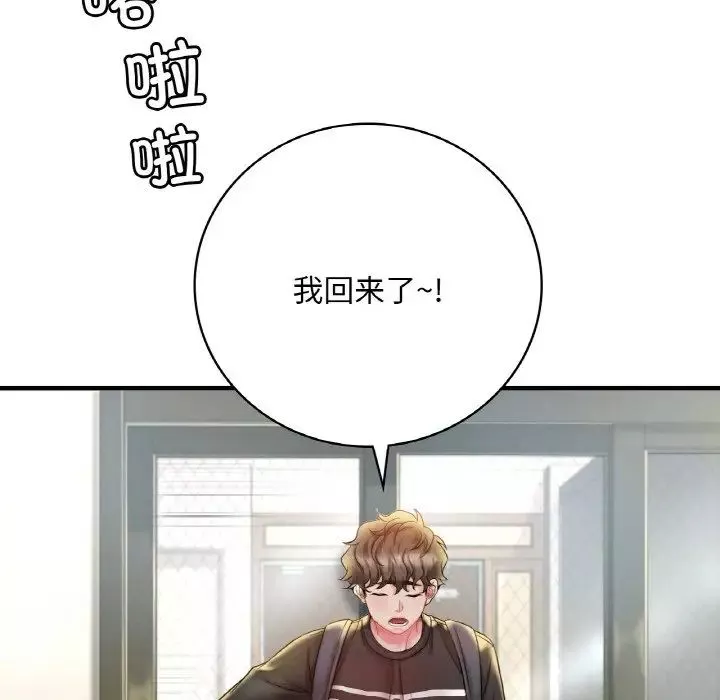 渴望占有她第3話