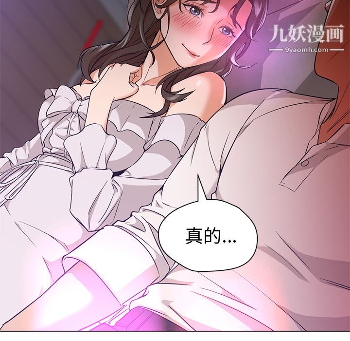 GoodNight第14话