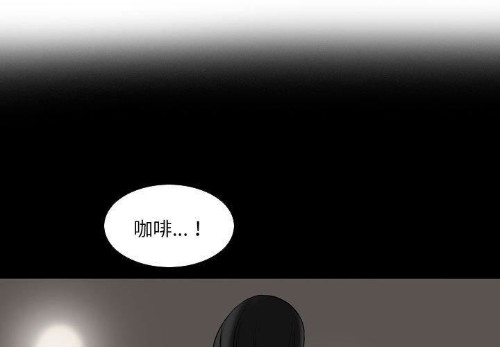 解忧咖啡第23话
