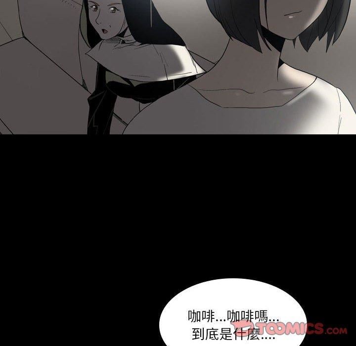 解忧咖啡第23话