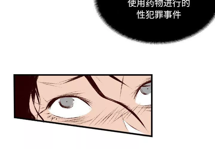 堕落城市第32話