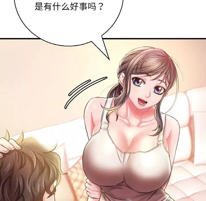 渴望占有她第3話