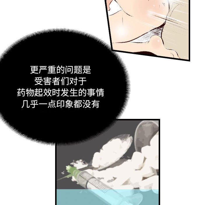 堕落城市第32話