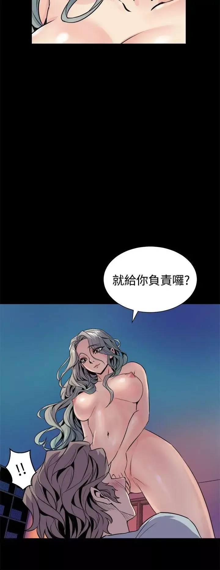 窺視第5話