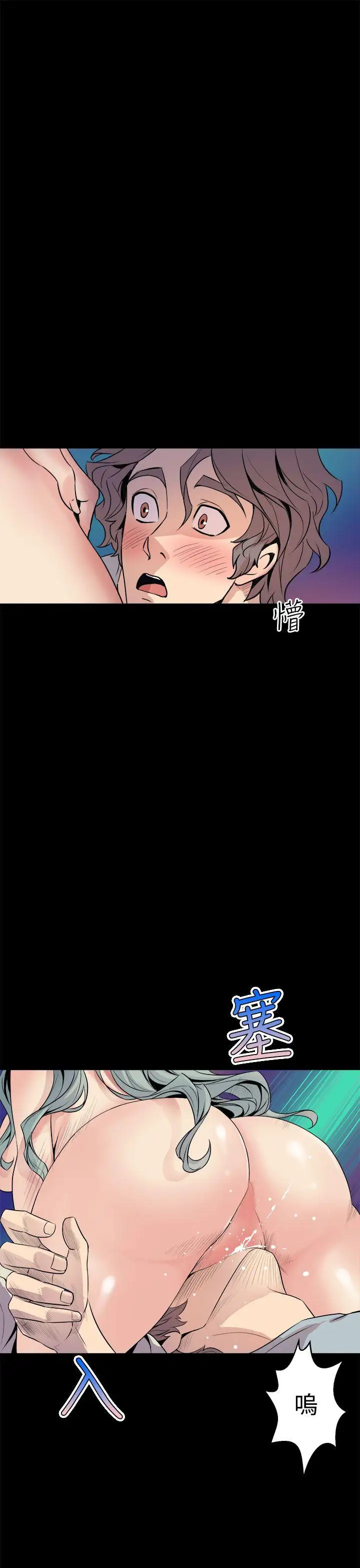 窥视第5话