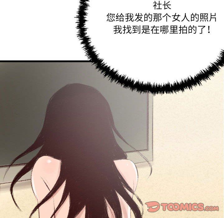 堕落城市第32話