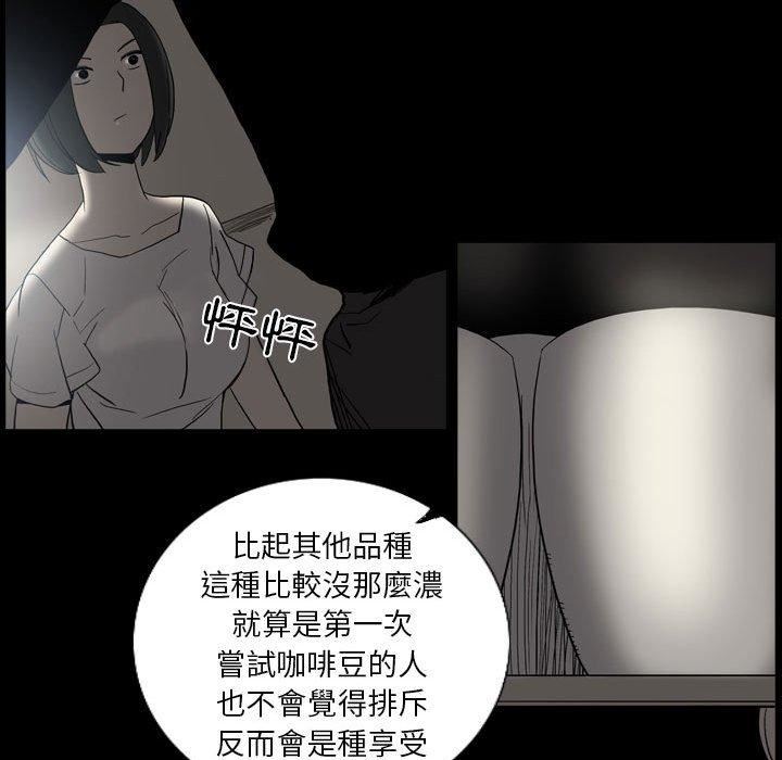 解忧咖啡第23话
