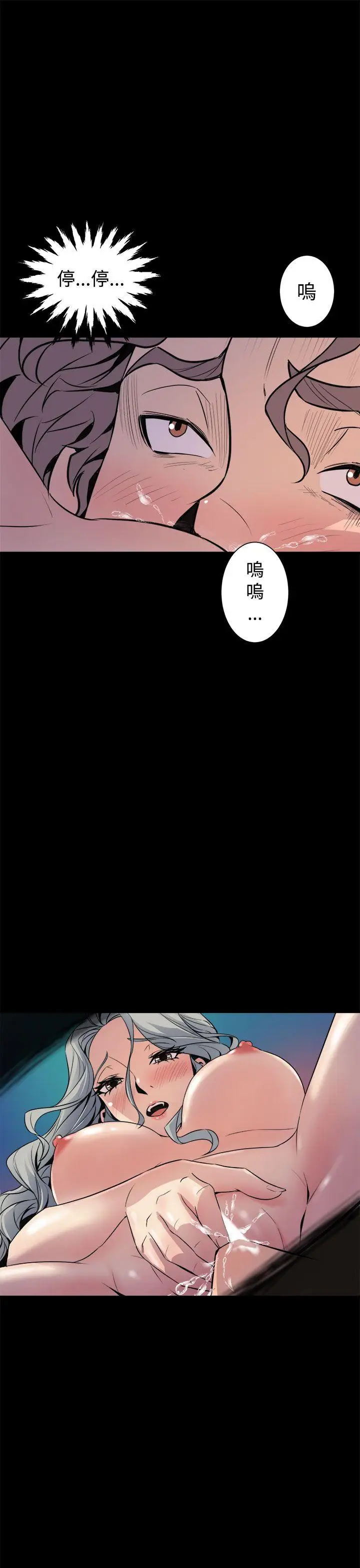 窺視第5話