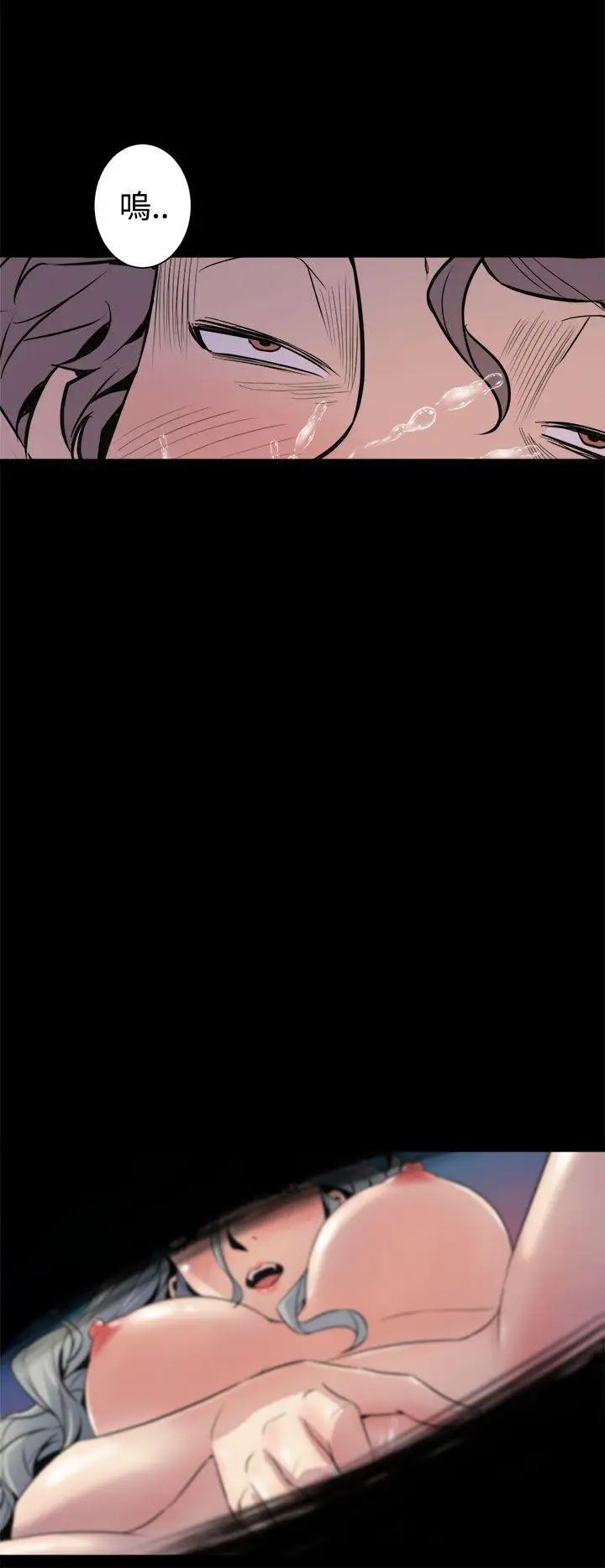 窥视第5话