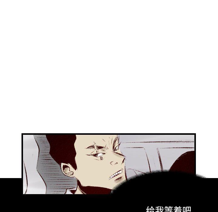 堕落城市第32話