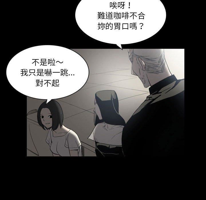 解忧咖啡第23话