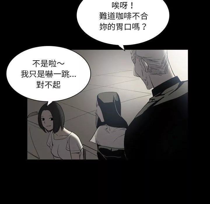 解憂咖啡第23話