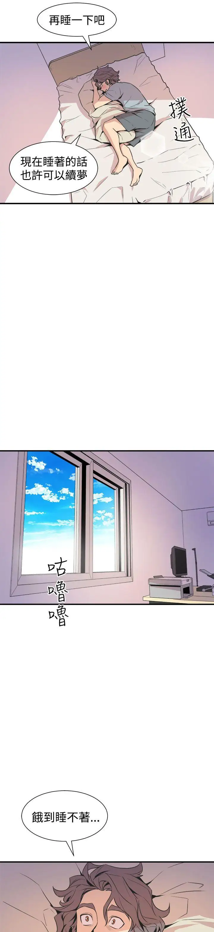 窥视第5话