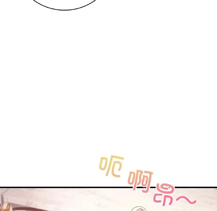 渴望占有她第3话