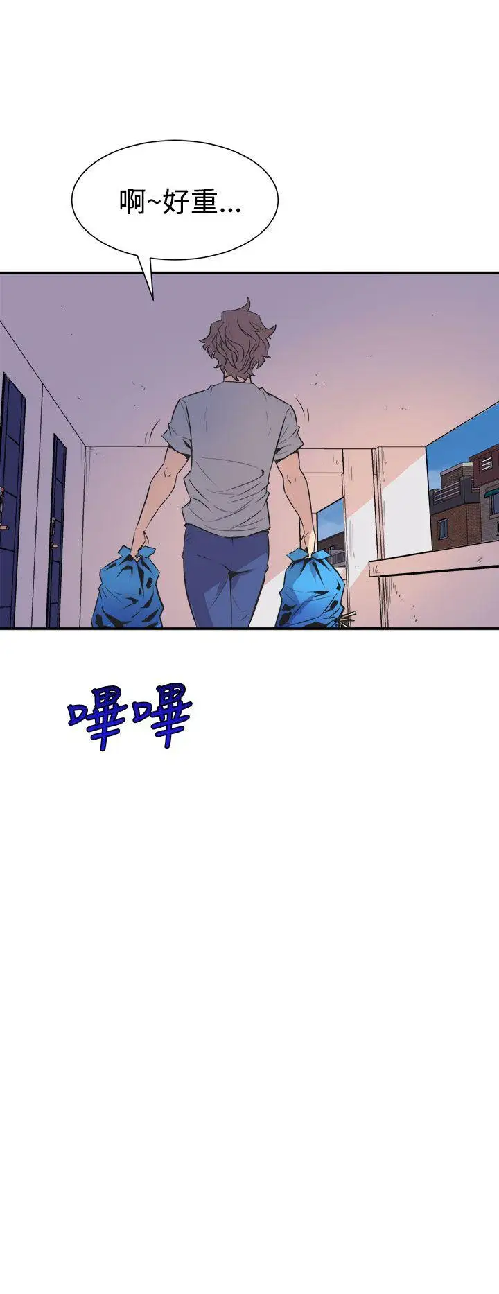 窥视第5话