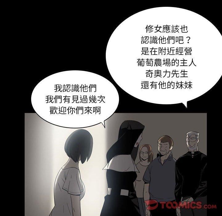 渴望占有她第3话