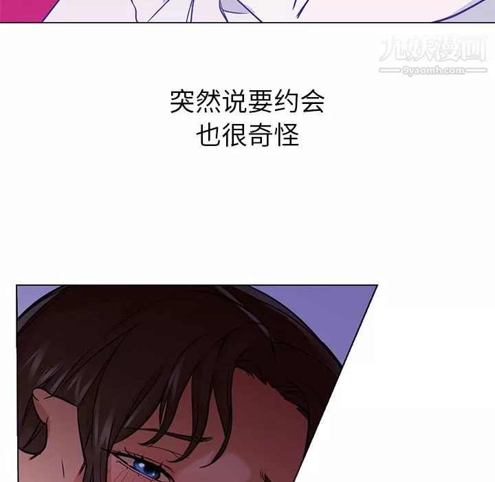 GoodNight第14話