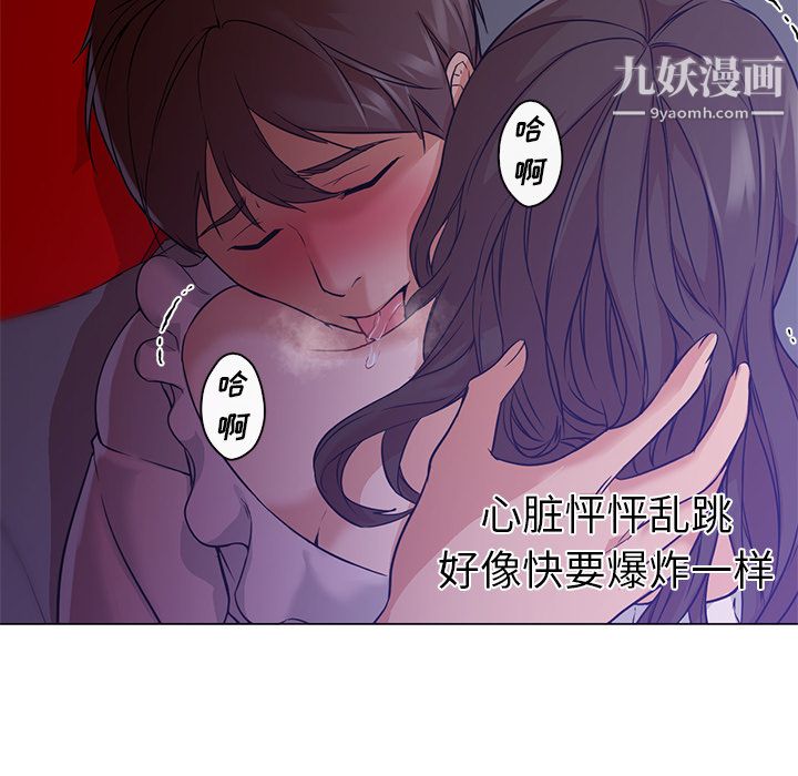 GoodNight第14话