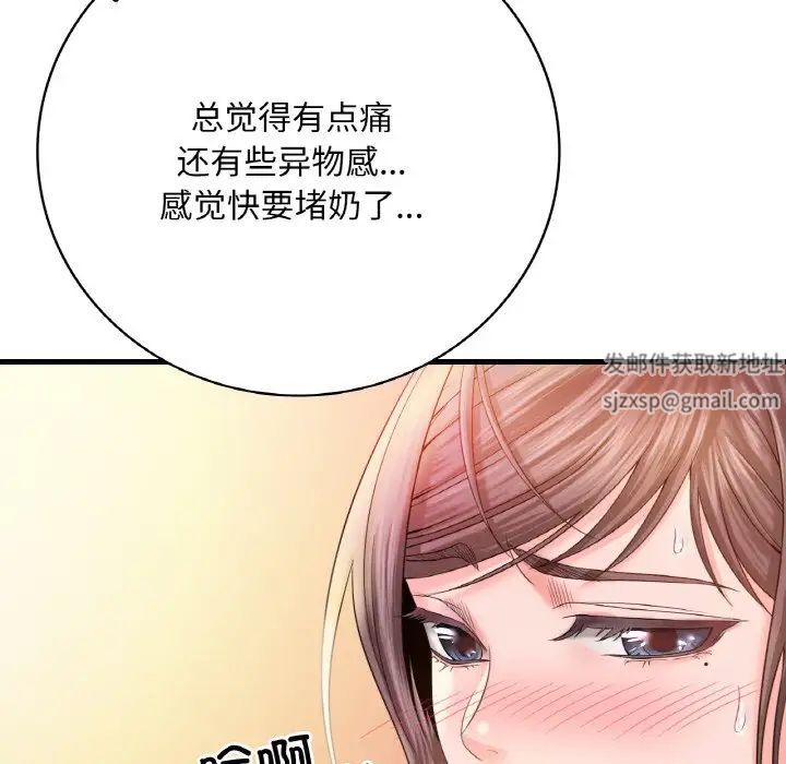 渴望占有她第3话
